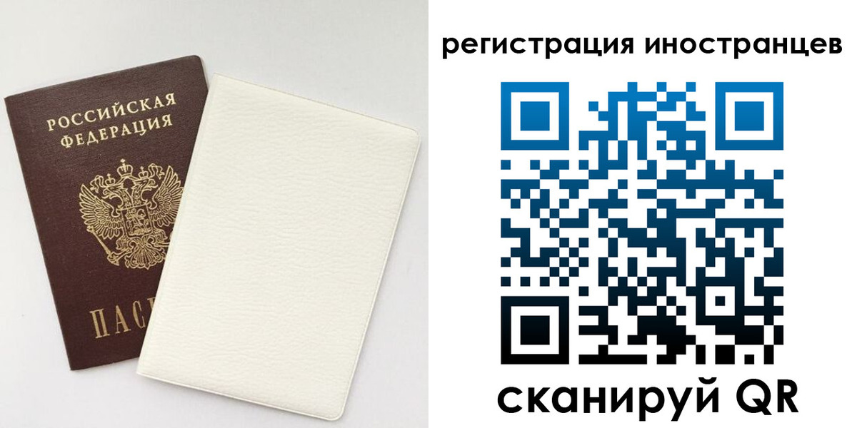 временная регистрация в Костомукше