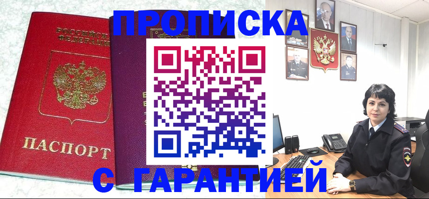 прописка от собственника в Костомукше