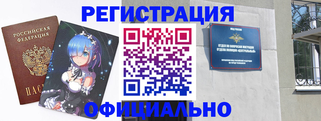 временная регистрация поиск в Костомукше